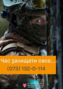 132 окремий батальйон територіальної оборони Збройних сил України